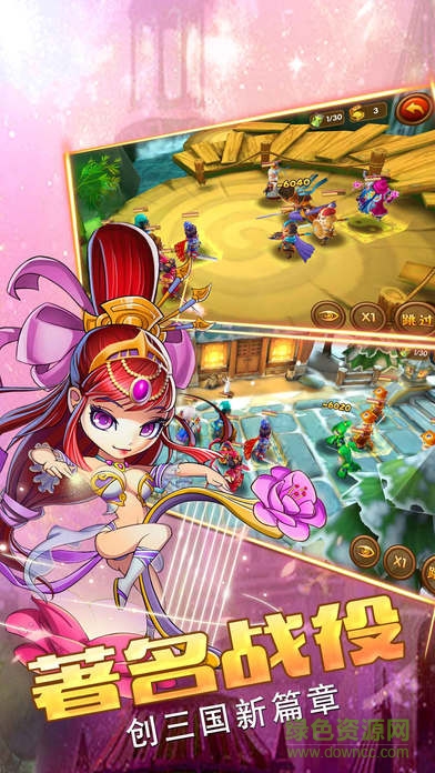 三国霸业名将录