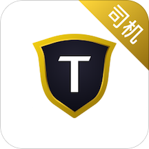 安途專車司機端