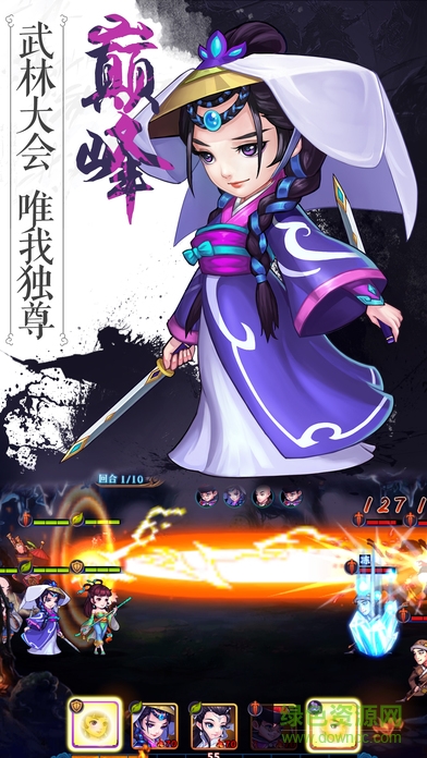 決戰(zhàn)黑木崖 v1.0 安卓版 1