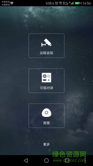 smartpss手機(jī)版本apk v3.48.001 安卓版 3