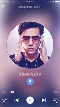 本圖語音系統(tǒng) v1.2.0 安卓版 0