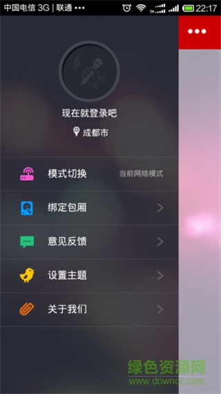 Kone點歌臺 v4.0.4 安卓版 1