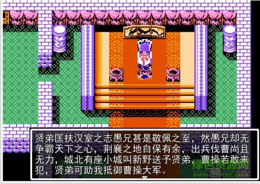 吞食天地2常山趙子龍傳 中文完整版 0