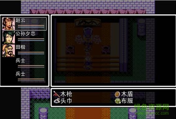 吞食天地2常山趙子龍傳 中文完整版 1