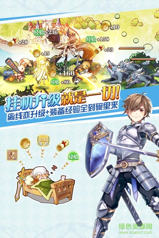 蒼之紀(jì)元官方客戶端 v1.0.827  安卓版 1