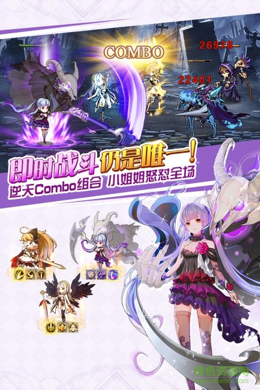 蒼之紀(jì)元官方客戶端 v1.0.827  安卓版 3