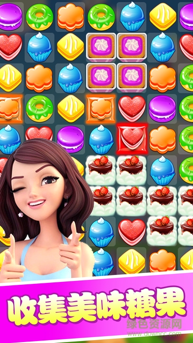 糖果開心愛消除