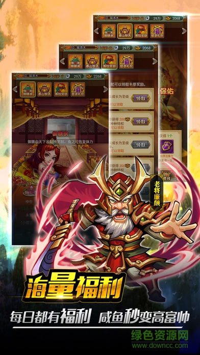 楚漢群英傳手游下載