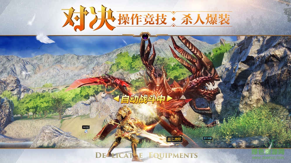 魔戒世界游戲 v1.0.0 安卓版 0