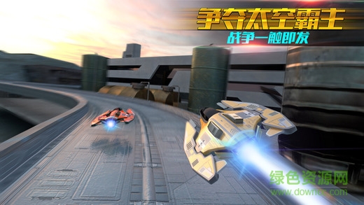 太空飛車內(nèi)購 v2.06 安卓無限水晶版 0