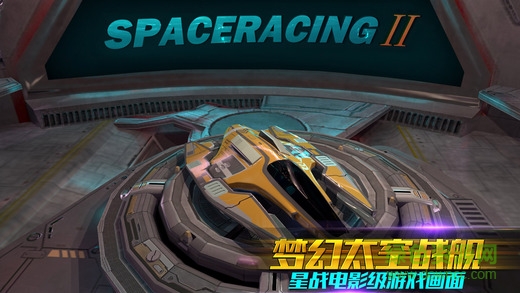 太空飛車內(nèi)購 v2.06 安卓無限水晶版 2