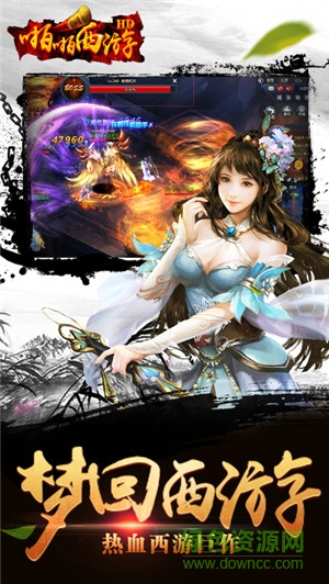 啪啪西游hd無限鉆石