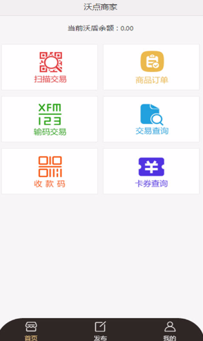 沃點圈商家版 v3.04.02 安卓版 0