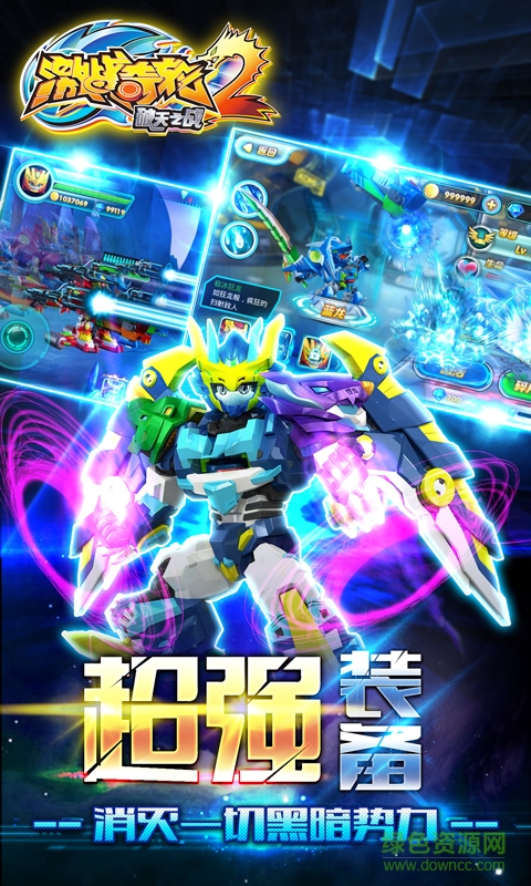 激戰(zhàn)奇輪2