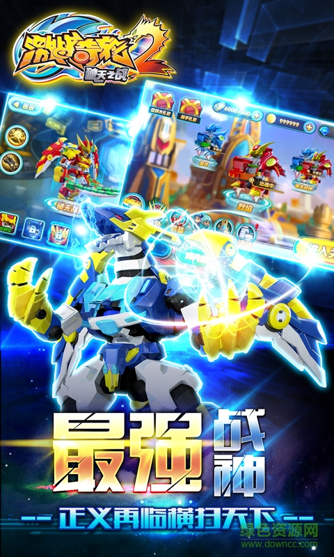 激戰(zhàn)奇輪2 v1.1 官網(wǎng)安卓版 3