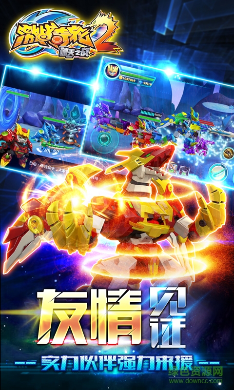 激戰(zhàn)奇輪2 v1.1 官網(wǎng)安卓版 0