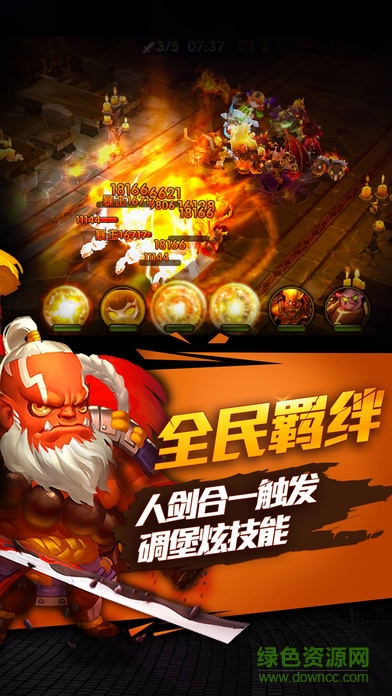 泰坦來襲 v1.0 安卓版 3