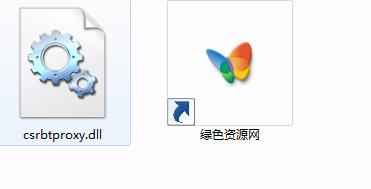 csrbtproxy.dll下載