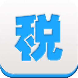 電子稅務(wù)平臺