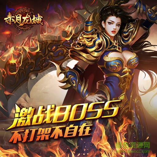 赤月龍城 v1.1.0 安卓版 1