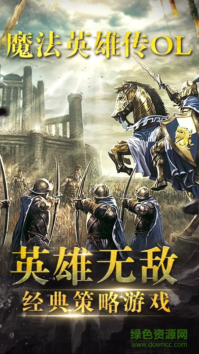 魔法英雄傳ol內(nèi)購 v3.0 安卓版 0