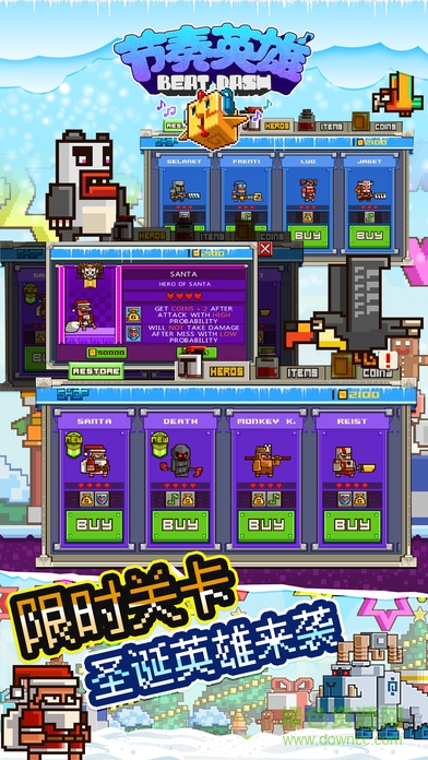 節(jié)奏英雄官方版