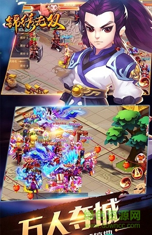 錦繡無雙百度手機版下載