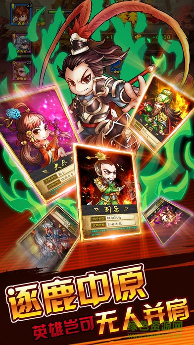 主公救我 v1.0 官網(wǎng)安卓版 0