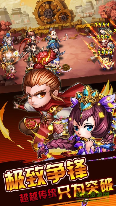 主公救我 v1.0 官網(wǎng)安卓版 2