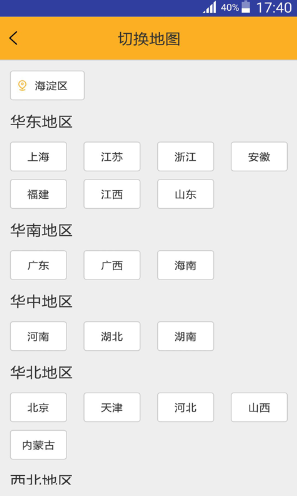 平安快轎手機版 v1.2 安卓版 0