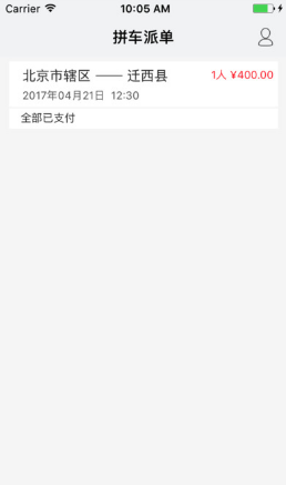 平安快轿司机版app