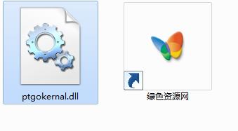 ptgokernal.dll下載