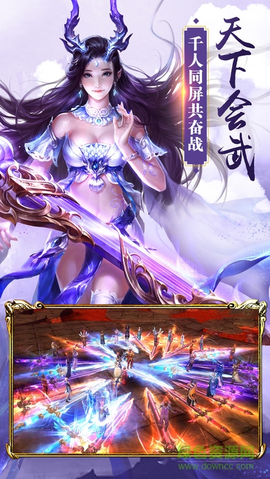 天尊戰(zhàn)神 v1.0 安卓版 0