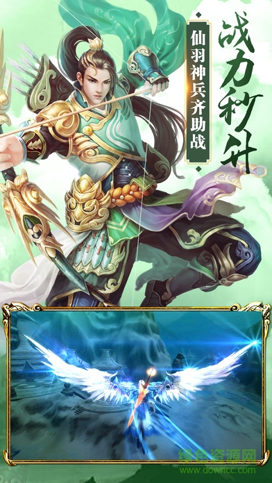 天尊戰(zhàn)神安卓版下載