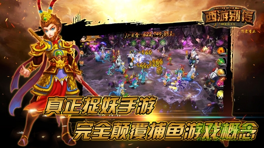 西游別傳 v1.0 安卓版 0