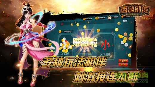 西游別傳 v1.0 安卓版 1