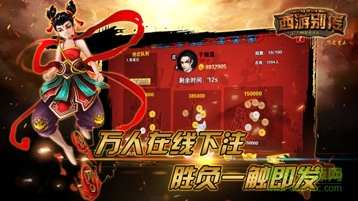 西游別傳 v1.0 安卓版 2