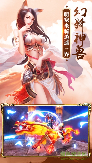 天尊戰(zhàn)神 v1.0 安卓版 3