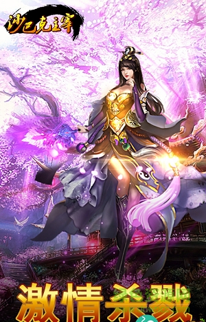 沙巴克主宰 v1.1.1 安卓版 1