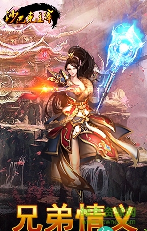 沙巴克主宰 v1.1.1 安卓版 2