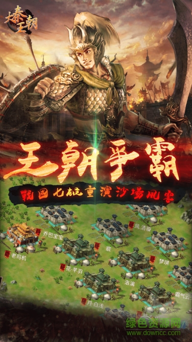 大秦王朝內(nèi)購 v1.1.003 安卓無限鉆石版 0