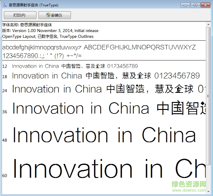奇思源黑射手座體  0