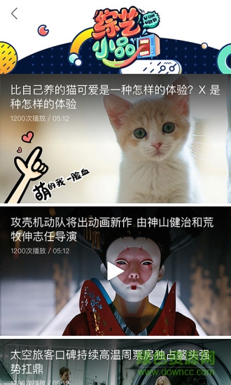 辣眼視頻手機版 v1.0.0 安卓版 0