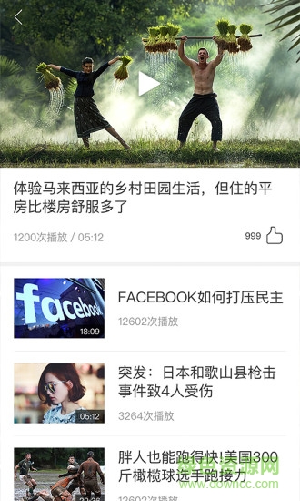 辣眼視頻手機版 v1.0.0 安卓版 1