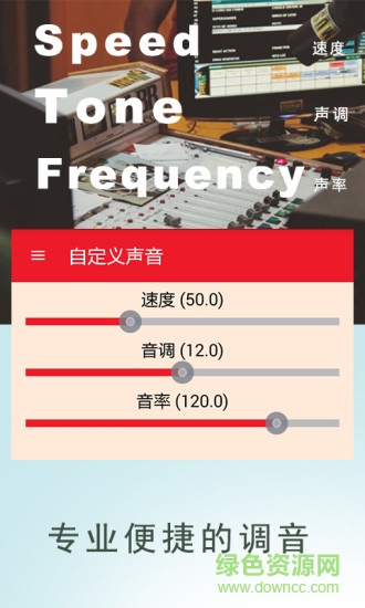 變聲器精靈app v12.5 安卓版 0