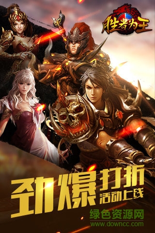 勝者為王bt福利版 v2.0 安卓變態(tài)版 1