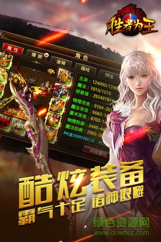 勝者為王變態(tài)版 勝者為王bt版下載