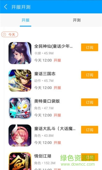 果盤開服助手app v2.3.0 安卓版 0