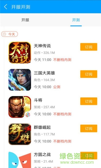 果盤開服助手app v2.3.0 安卓版 1