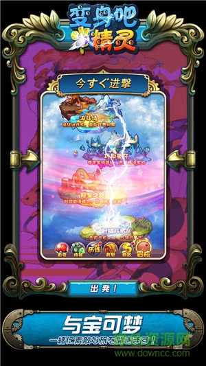 变身吧精灵 变身吧精灵手游